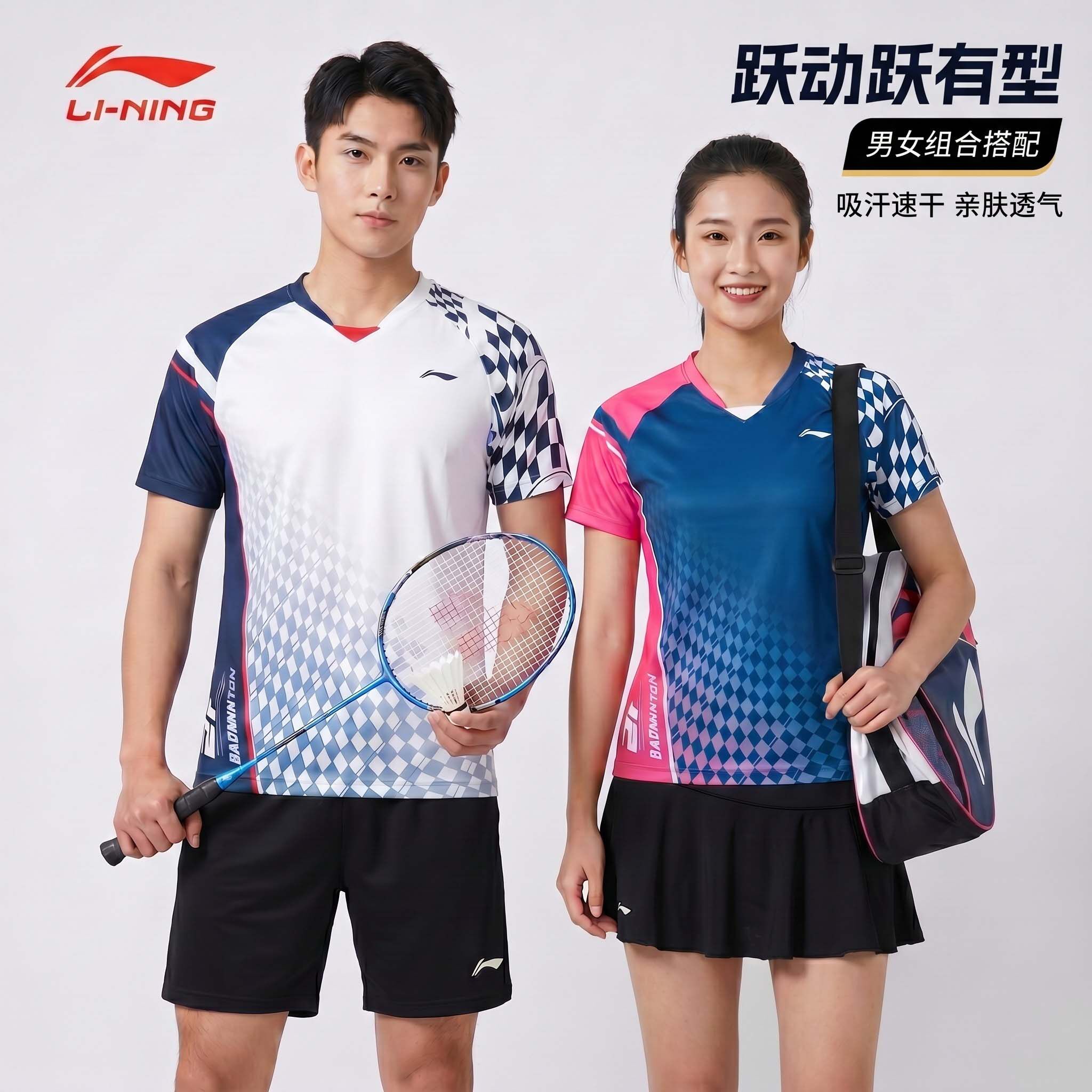 李宁羽毛球服夏季套装女款短裙运动排球训练队服专业比赛短裤男女