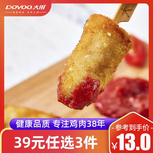 批发冷冻油炸小吃食材半成品鸡柳