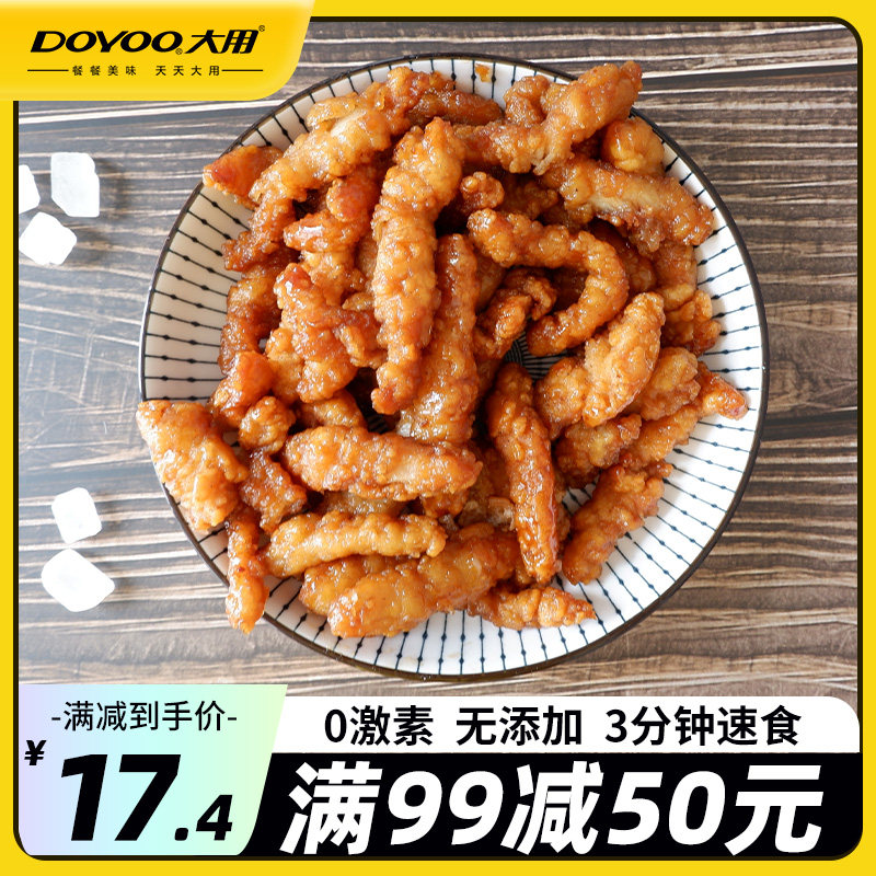 【满99-50元】大用糖醋里脊半成品家常预制菜私房快手菜美食速食,水产肉类/新鲜蔬果/熟食,鸡肉/鸡肉制品,淘宝优惠券,粉丝福利购,淘宝优惠卷
