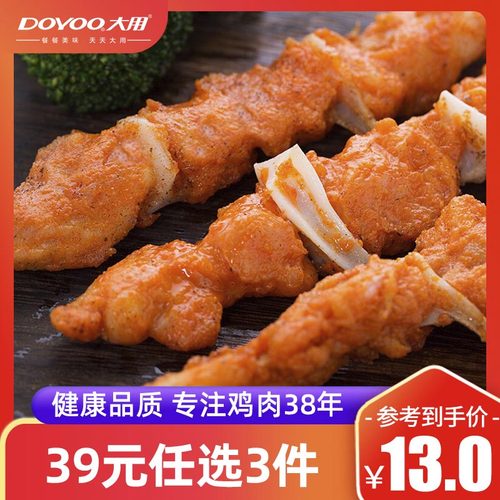批发冷冻烧烤食材半成品骨肉相连