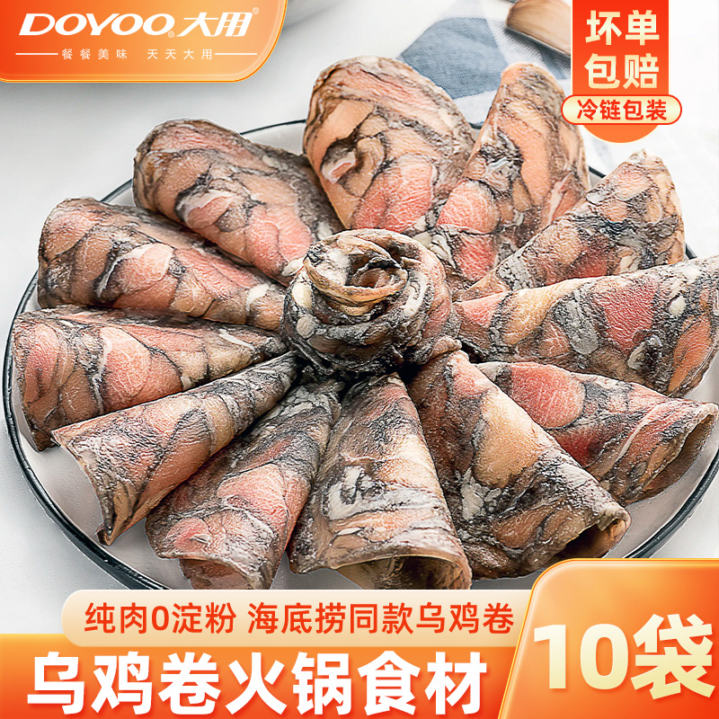 大用乌鸡卷火锅食材半成品新鲜冷冻鸡肉卷鸡胗片烧烤美食商用批发