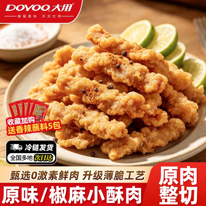 小酥肉半成品空气炸锅食品农家炸货油炸小吃火锅食材酥肉商用批发