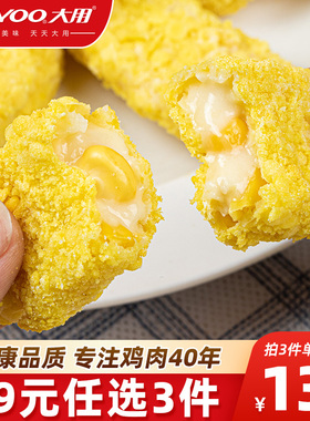 【39任选3件】玉米布丁酥400g空气炸锅半成品食材商用炸货小吃