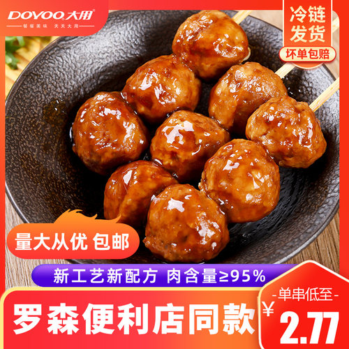 照烧脆骨丸子日式鸡肉丸大成包邮
