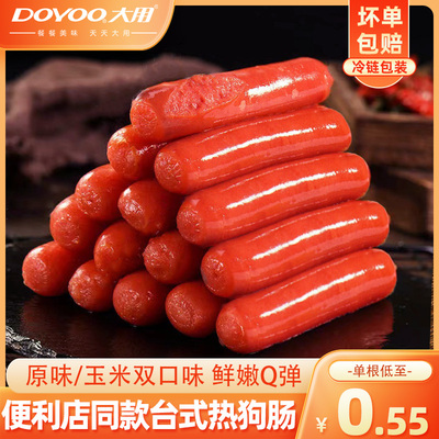 大用台湾热狗肠玉米烤肠空气炸锅食材商用批发台式地道香肠火腿肠