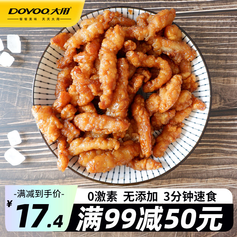 【满99-50元】大用糖醋里脊半成品家常预制菜私房快手菜美食速食