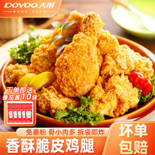 大用脆皮鸡腿半成品空气炸锅食材炸鸡油炸小吃整箱批发藤椒琵琶腿