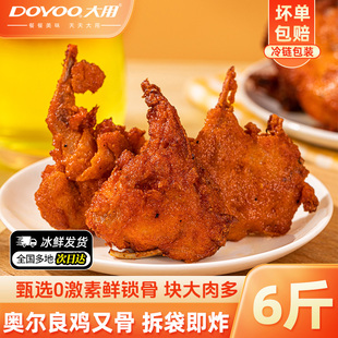 大用连心脆鸡叉骨炸鸡半成品商用鸡锁骨冷冻批发鸡架炸货油炸小吃