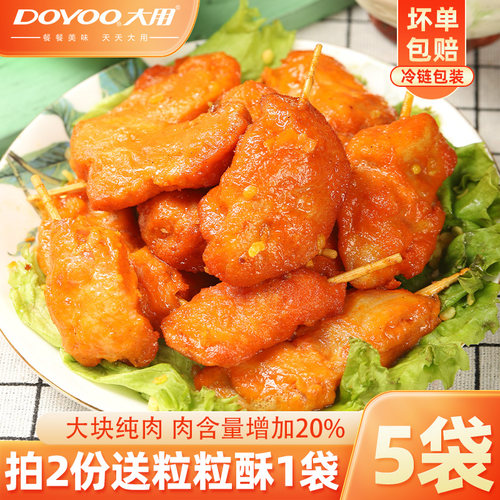牙签肉半成品空气炸锅油炸小吃