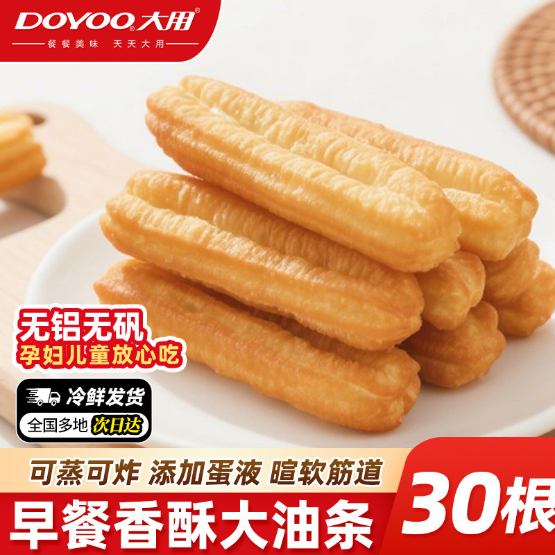 油条半成品早餐加热即食儿童家用空气炸锅食品老式蒸油条商用速食,粮油调味/速食/干货/烘焙,油条/春卷,淘宝优惠券,粉丝福利购,淘宝优惠卷