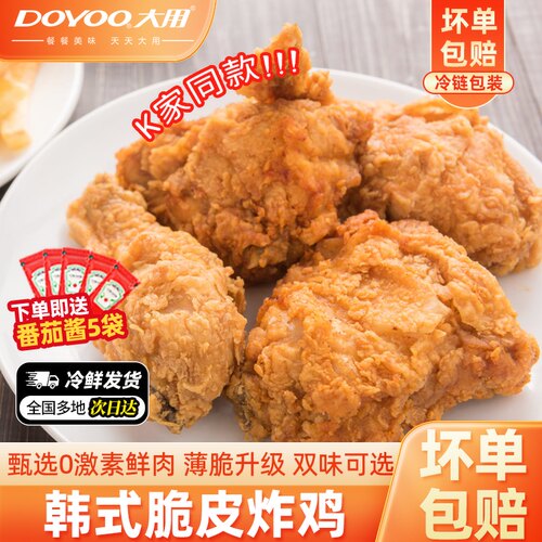 韩式脆皮炸鸡半成品空气炸锅食材