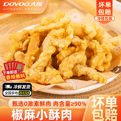 小酥肉半成品油炸小吃火锅食材