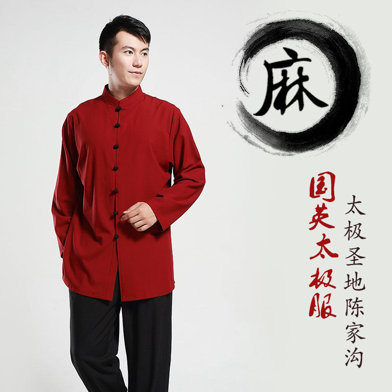 复古棉麻武术陈家沟练功服