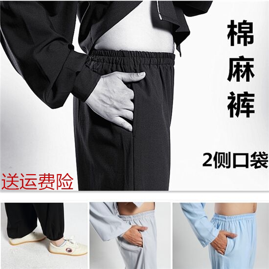 陈家沟国英太极服饰 垂感练功裤 晨练服装 男女春秋冬 棉麻灯笼裤