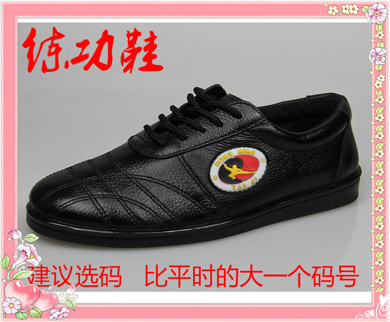 陈家沟太极鞋透气武术练功