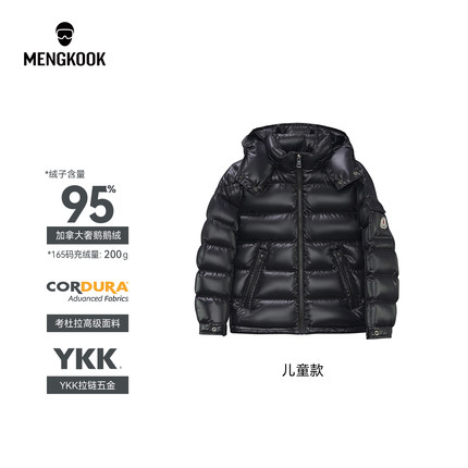 MENGKOOK儿童羽绒服加拿大进口95鹅绒考杜拉可拆帽厚款外套9003
