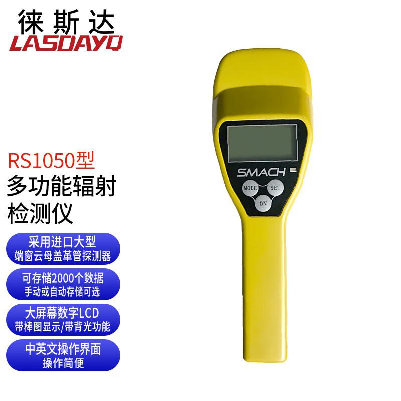 徕斯达携式核辐射检测仪RP6000