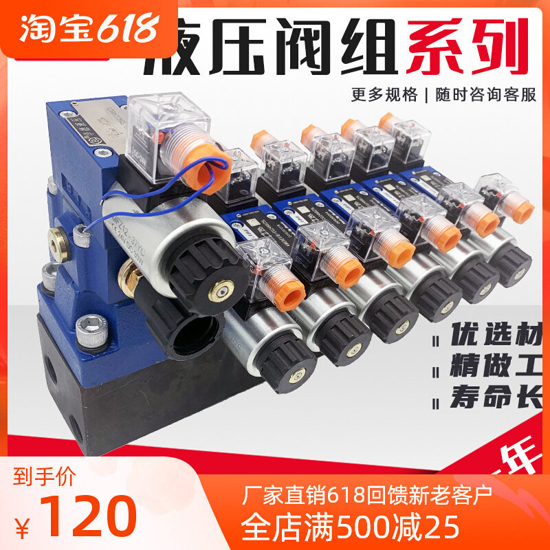 收割机电控液压多路阀 夹木器清障/环卫/农机车手动改电动 分配器