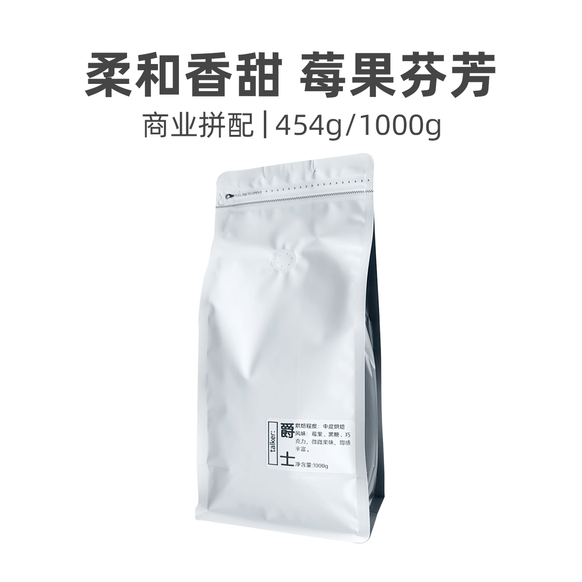 talker咖啡豆拼配咖啡馆意式