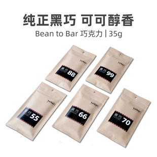 脱壳巧克力 天然可可排块巧克力 黑巧克力纯天然可可脂