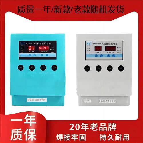 四路/两路风机温控器电箱温时控箱智能380三相水帘开关温度控制器