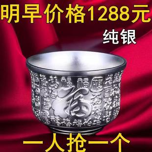 抢正品 纯银百福杯小茶杯工夫茶家用创主人杯单杯日用茶杯