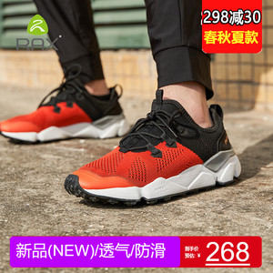 rax加厚透气徒步鞋网布防滑