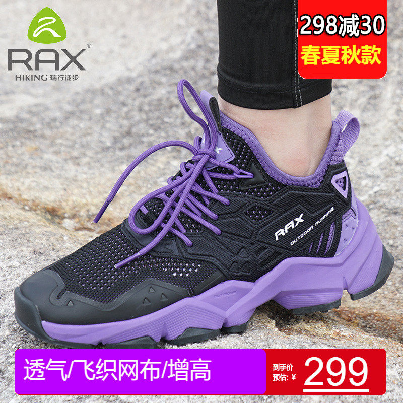 RAX登山鞋女轻便防滑户外韩版高帮软底爬山鞋男透气老爹徒步鞋