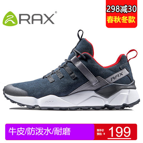 rax春夏透气户外鞋男耐磨旅游鞋