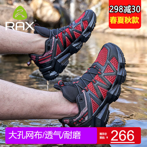 rax透气夏季防滑轻便溯溪登山鞋