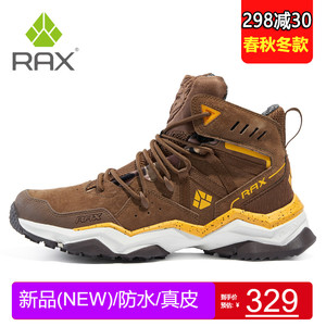 rax登山鞋防水防风防滑