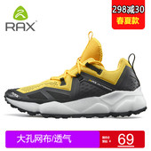 男越野旅游鞋 Rax春夏登山鞋 防滑爬山鞋 女透气徒步鞋 男透气户外鞋