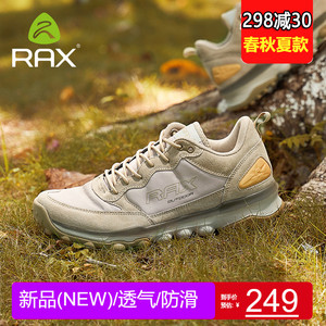 rax休闲时尚防滑耐磨百搭