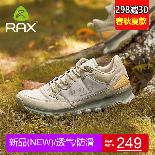 rax休闲时尚防滑耐磨百搭