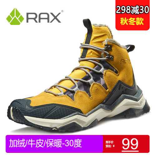 rax冬户外雪地靴男雪地鞋东北大