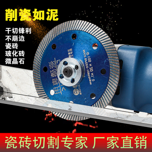创兴瓷砖岩板切割片全瓷玻化砖陶瓷角磨机专用锯片超薄干切不崩边