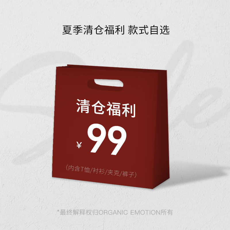 【清仓捡漏】春夏季清仓福利短袖衬衫五分裤99元合集/持续更新