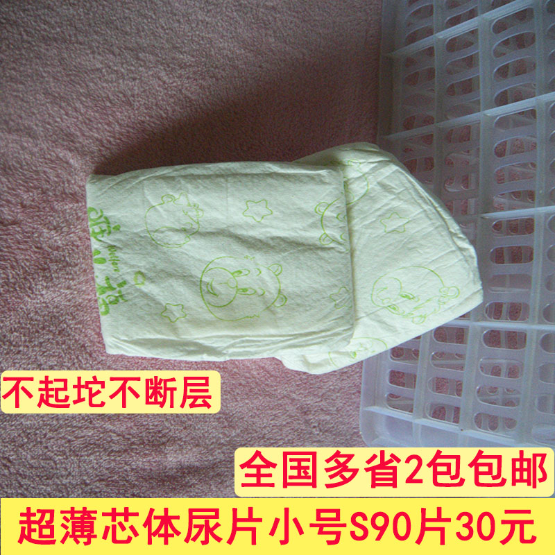 唯尔福全芯体透气简装小号尿不湿
