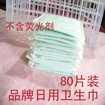 日用品牌卫生巾柔爽棉网超薄80片散简装棉巾姨妈巾超瞬吸纤巧包邮
