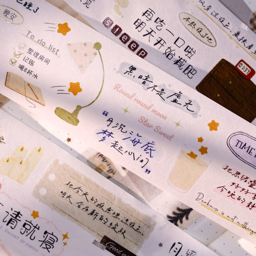 小白家文创盐铺新品晚安手写中英文字素装饰和纸PET模切手帐胶带