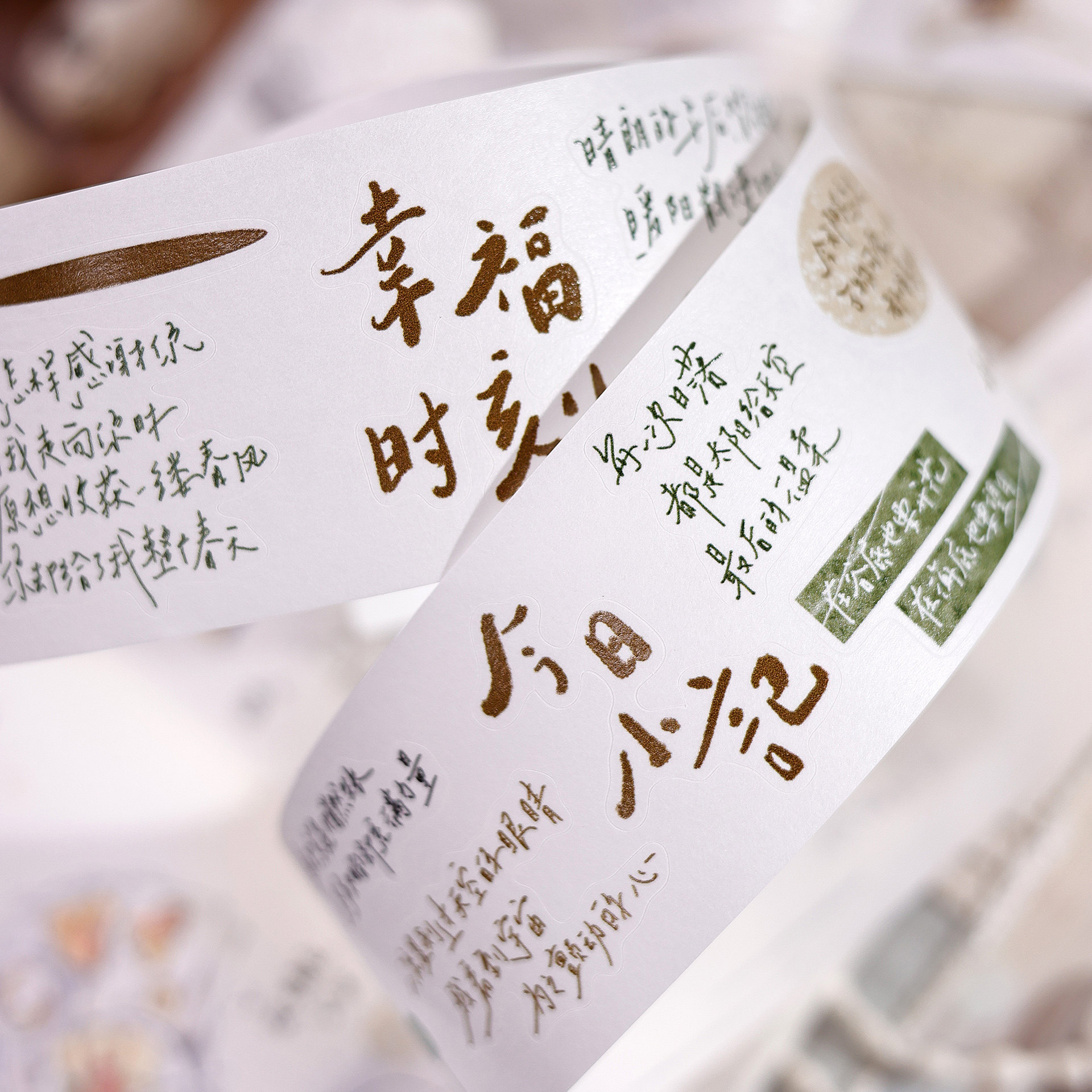 小白家文创盐铺字里行间复古盐系中文手写字和纸PET切模手帐胶带,文具电教/文化用品/商务用品,和纸胶带,淘宝优惠券,粉丝福利购,淘宝优惠卷