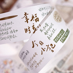 小白家文创盐铺字里行间复古盐系中文手写字和纸PET切模手帐胶带