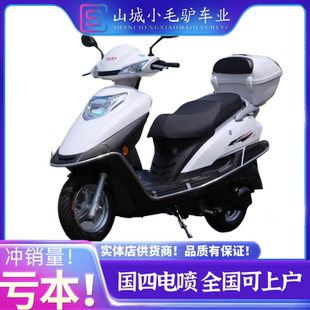 建设踏板摩托车可上牌省油电喷电动车两轮燃油助力车成人外卖整车