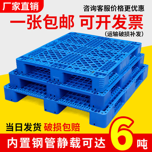 塑料托盘叉车货架托板防潮垫板