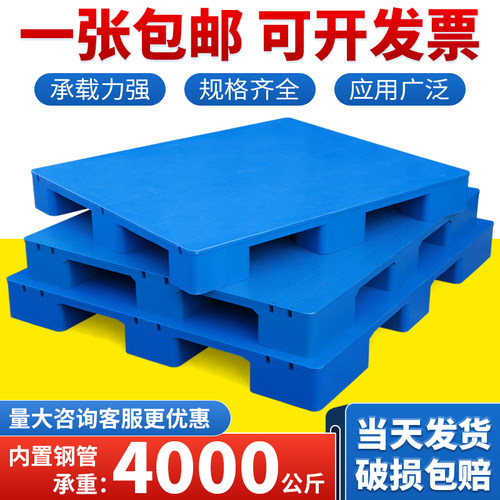 塑料托盘叉车仓库防潮板地台板