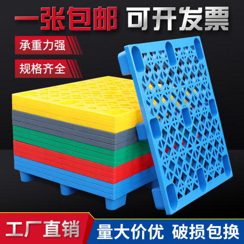 塑料托盘叉车防潮垫板仓库货架