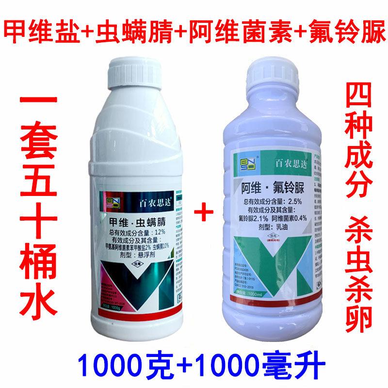沪联甲维盐虫螨腈阿维菌素氟铃脲水稻螟虫小菜蛾甜菜夜蛾杀虫剂