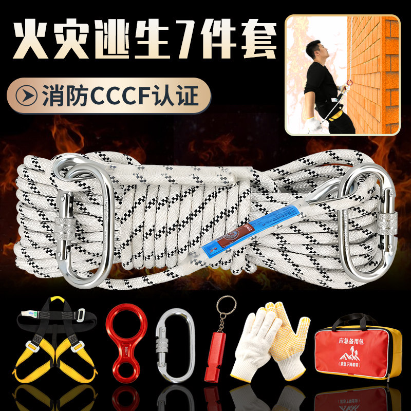 3C认证火灾逃生消防安全绳救援绳图片