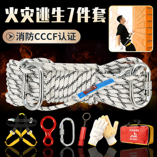 高层火灾逃生绳CCCF认证安全绳消防绳地震救援求生救生绳速降装备