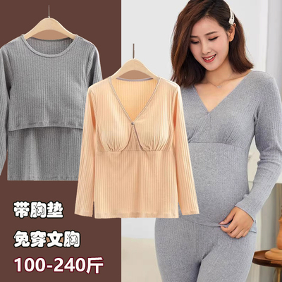 带胸垫免穿文胸长袖纯棉哺乳秋衣